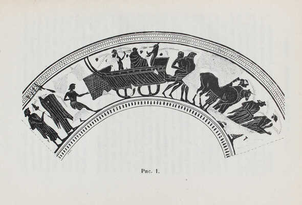 Аристофан. Книга комедий. Лисистрата. Лягушки. Законодательницы. М.; Л.: Academia, 1930.